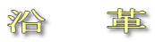 @@v
