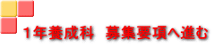 �P�N�{���ȁ@��W�v���֐i��